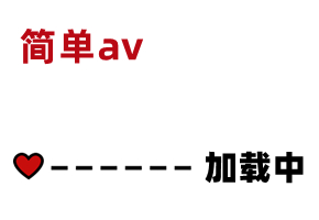 国产AV剧情-小姨-邓玉莲91CM-164